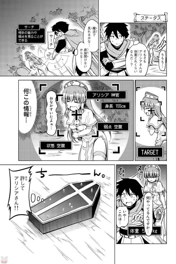 ページ 21 — 第1話