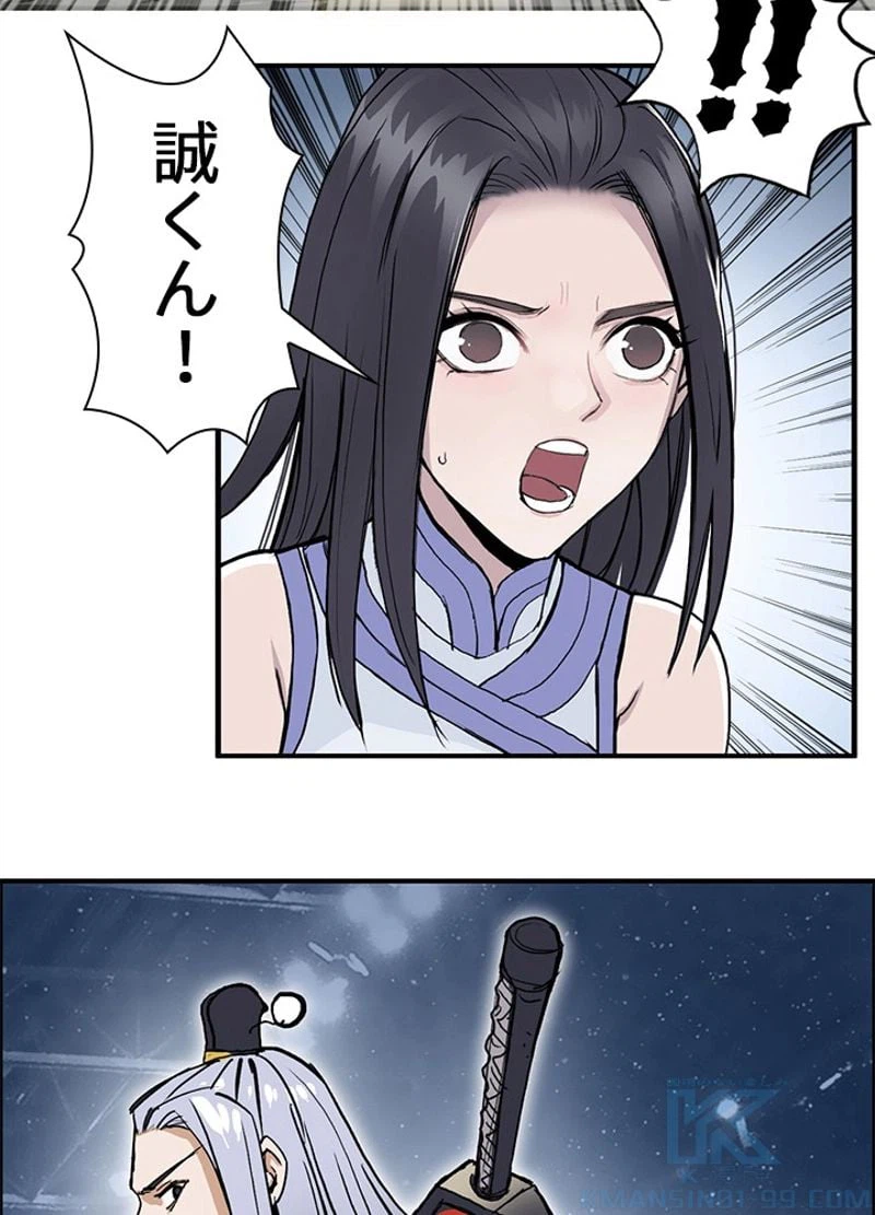 ページ 16 — 第250話