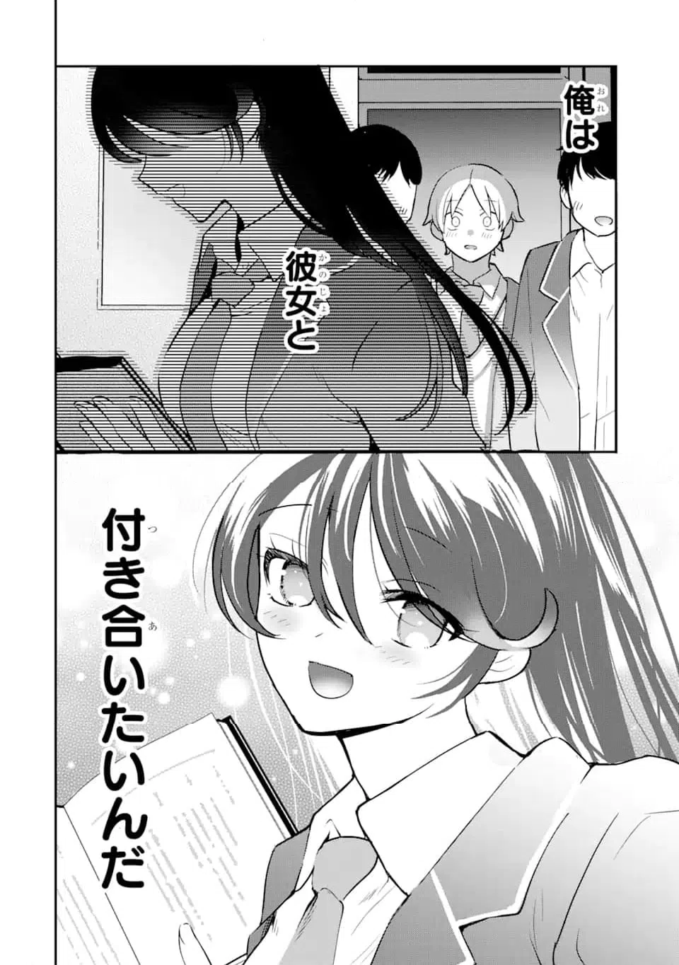 ページ 8 — 第13.3話