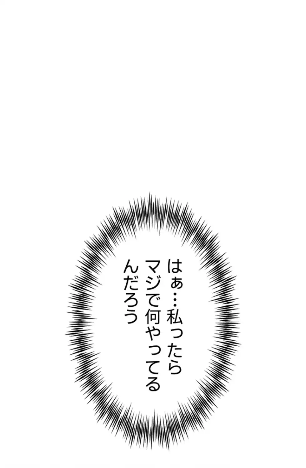 ページ 18 — 第98話