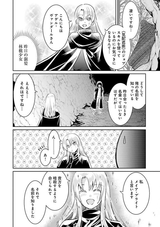 ページ 6 — 第9.1話
