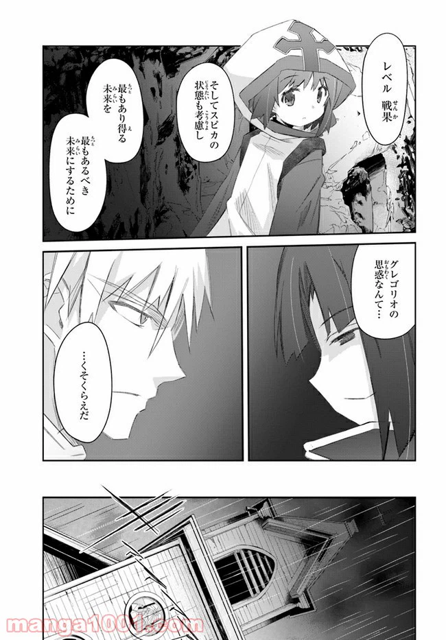ページ 17 — 第23話