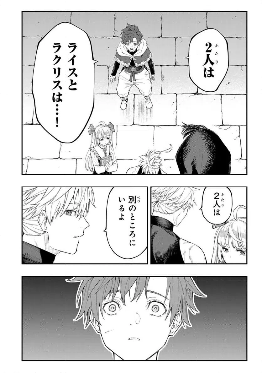 ページ 4 — 第8.2話