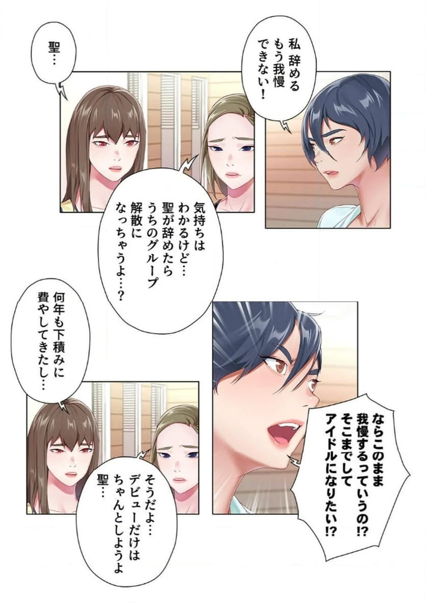 ページ 3 — 第4話