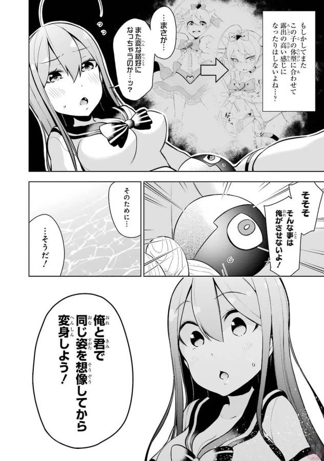 ページ 8 — 第9話