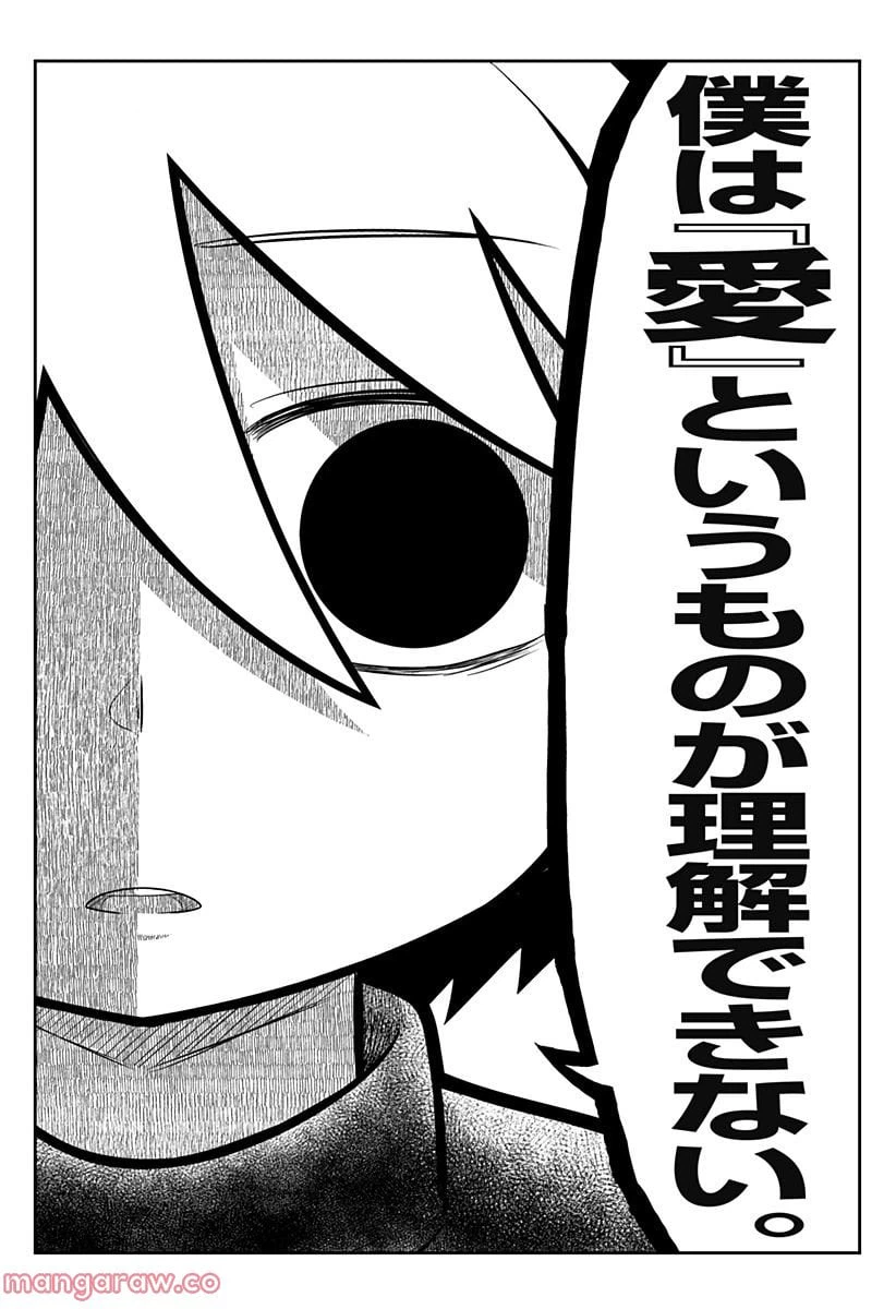 ページ 6 — 第1話