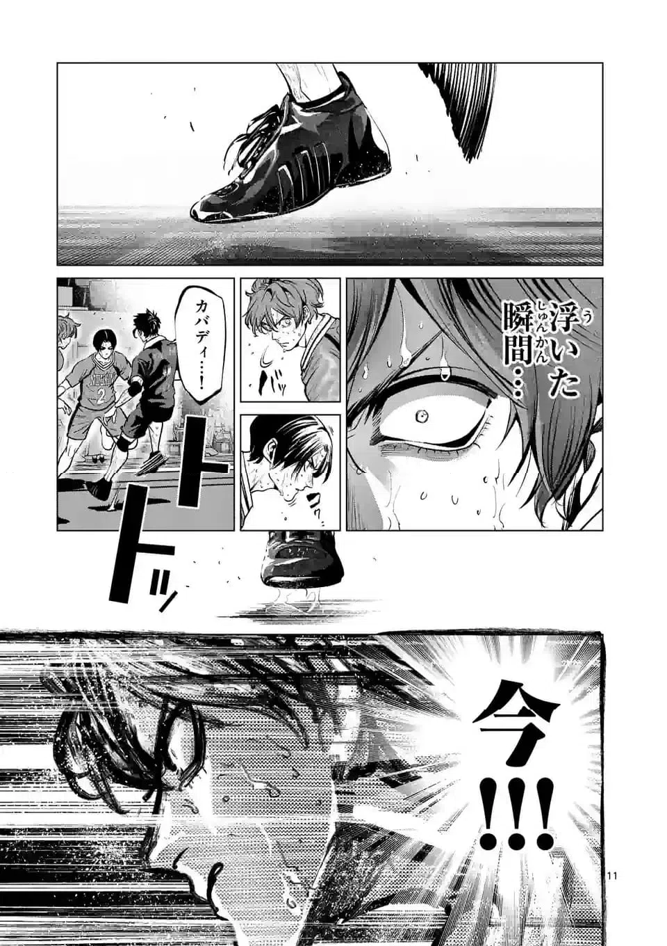 ページ 11 — 第278話