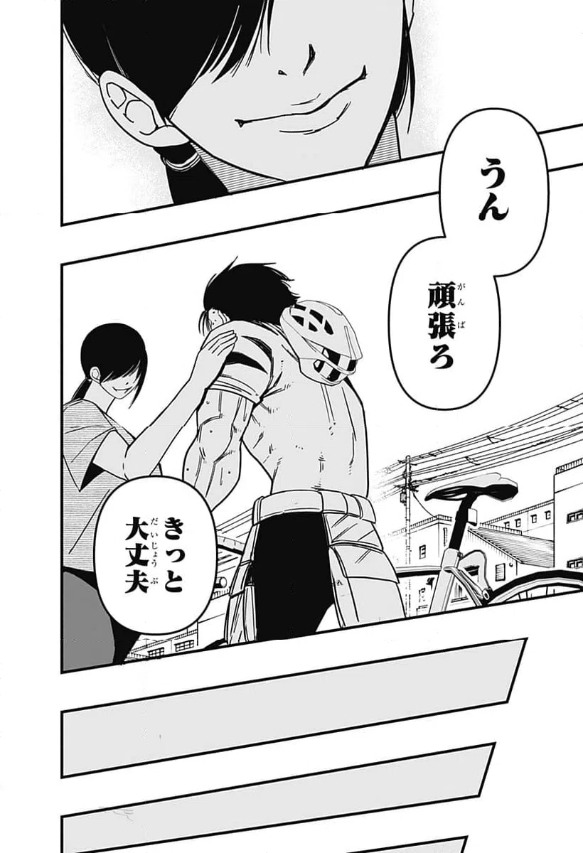 ページ 10 — 第7話