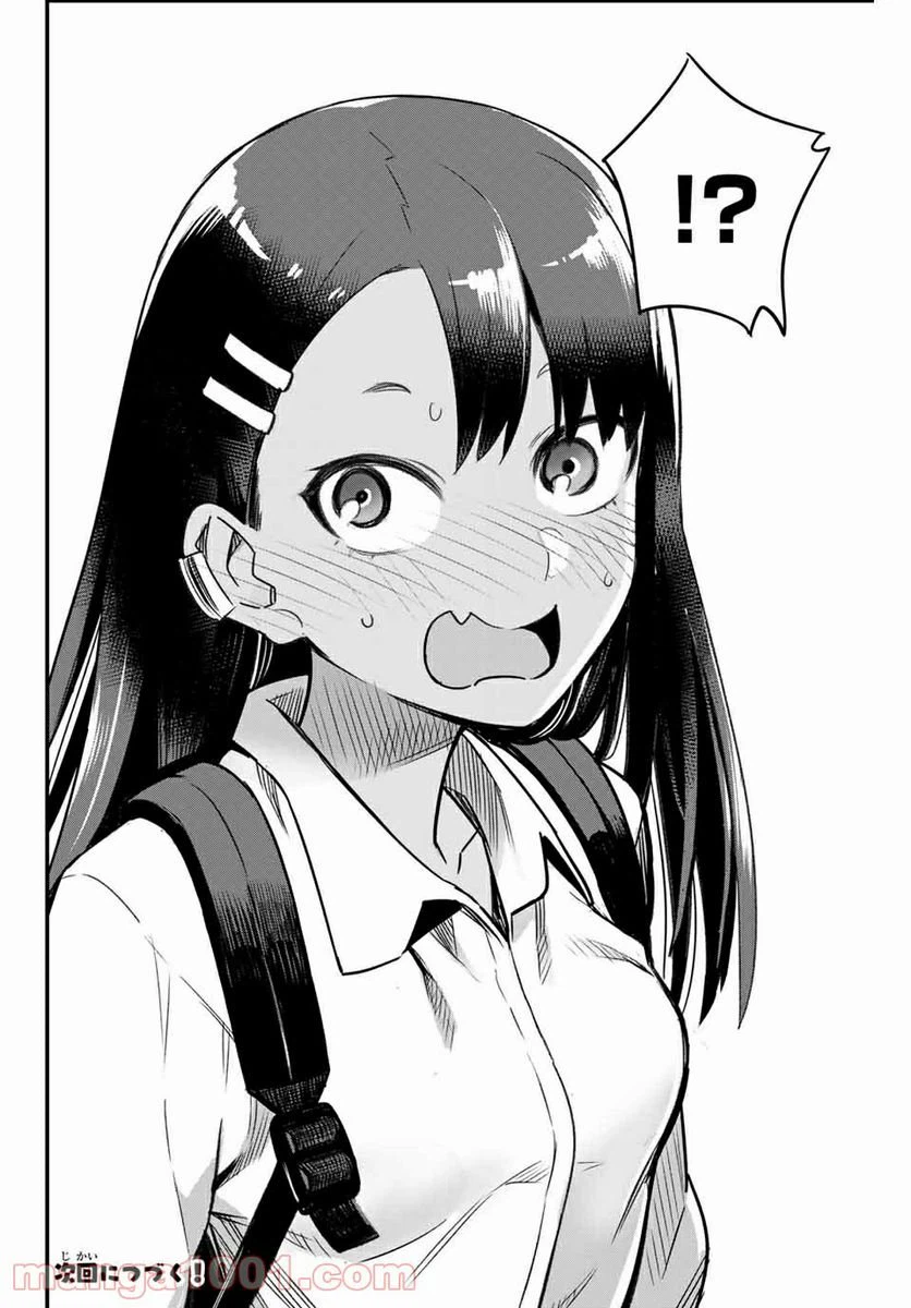 ページ 20 — 第85話