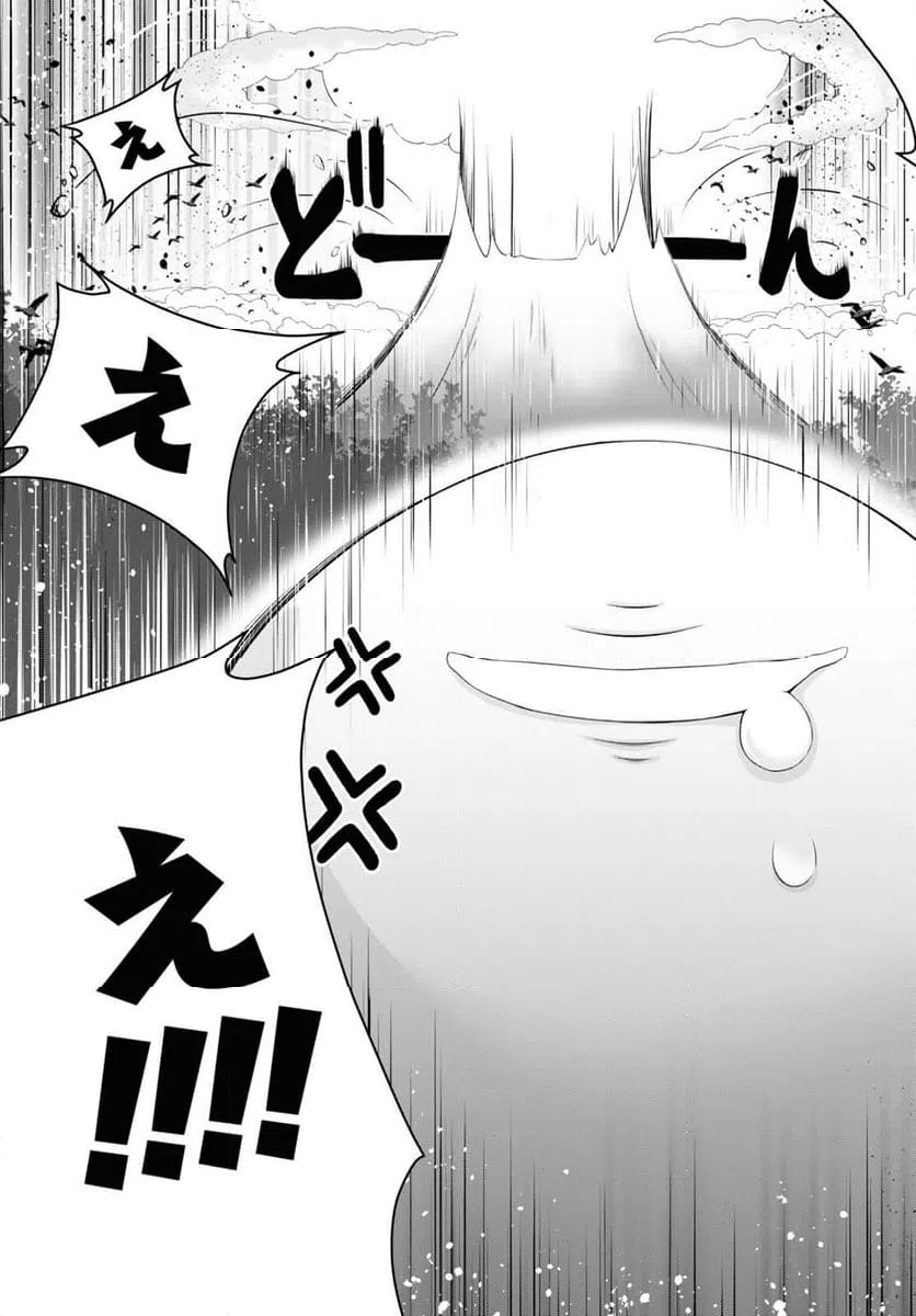 ページ 28 — 第10話