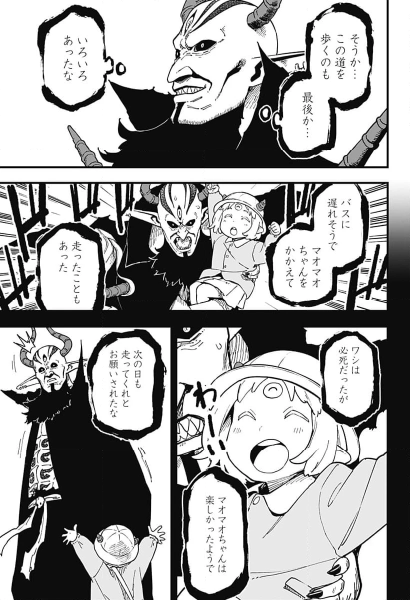 ページ 5 — 第225話