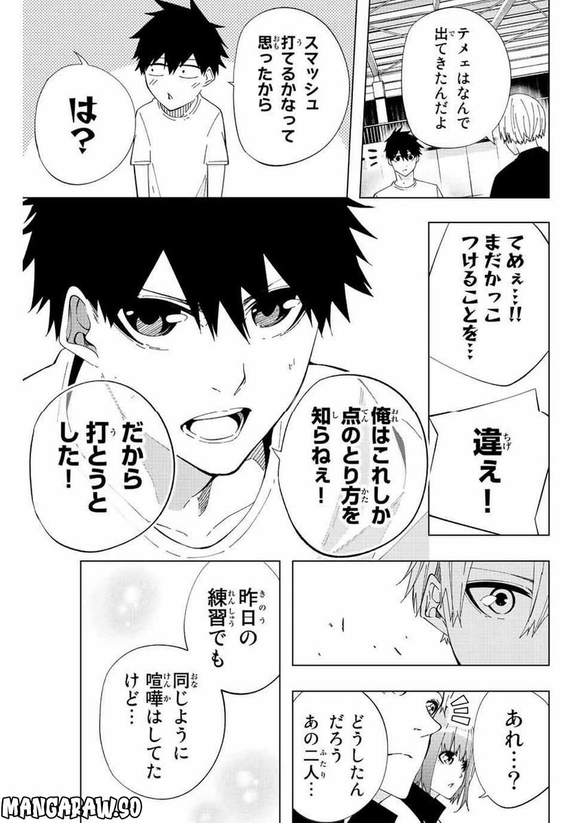 ページ 7 — 第15話