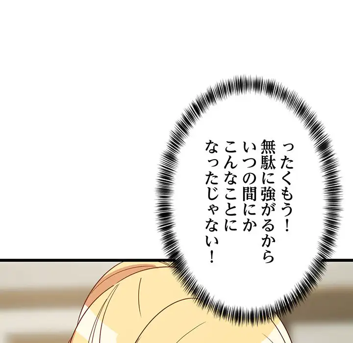 ページ 7 — 第19話