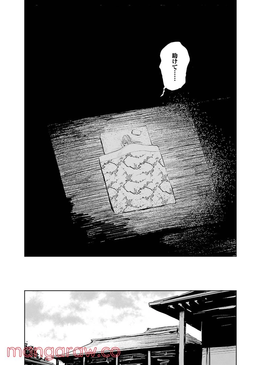ページ 15 — 第38話
