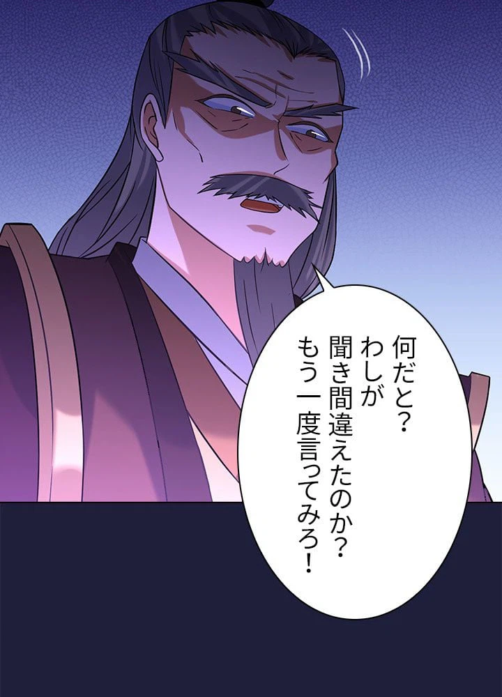 ページ 7 — 第31話