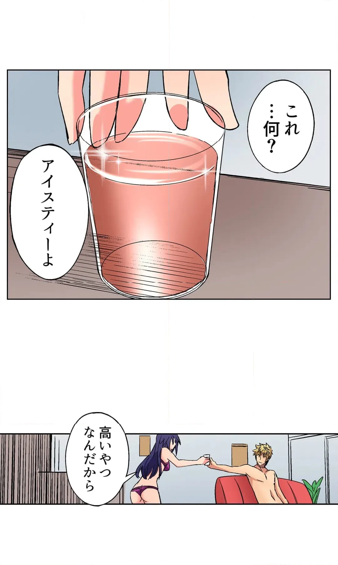 ページ 19 — 第39話