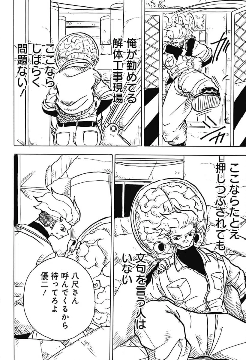 ページ 4 — 第18話