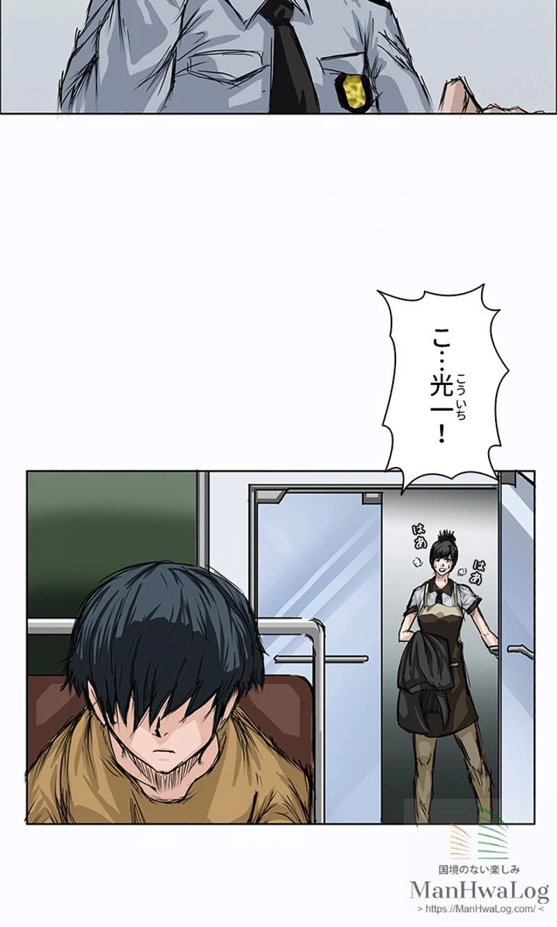 ページ 24 — 第2話