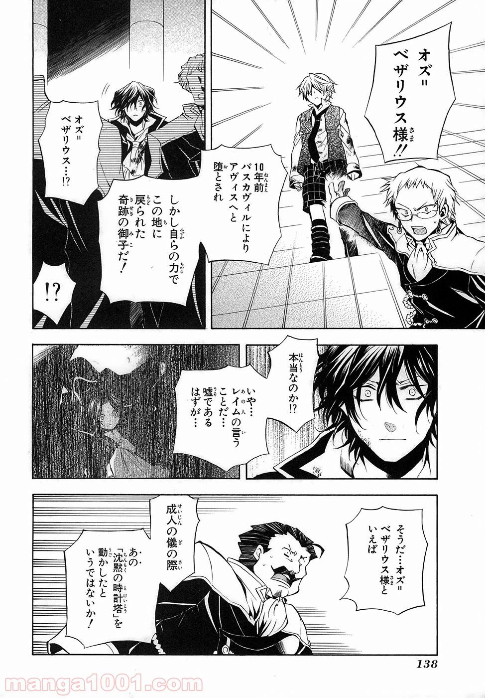 ページ 10 — 第22話