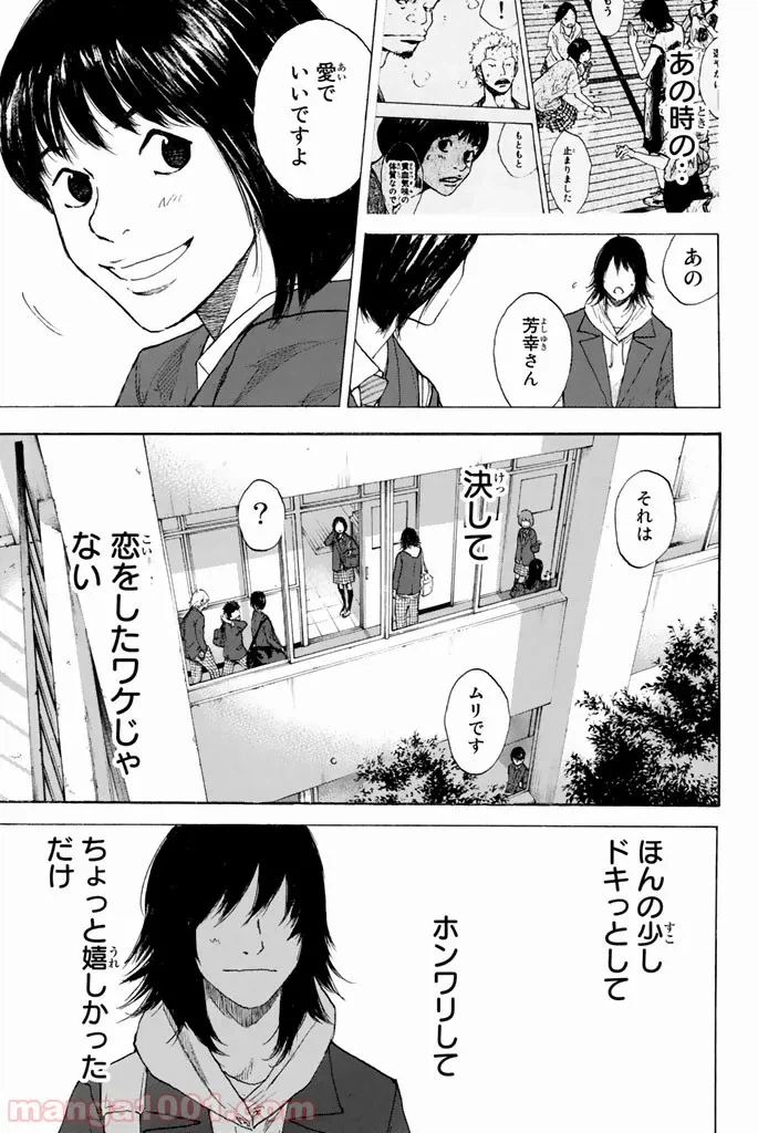 ページ 9 — 第258話