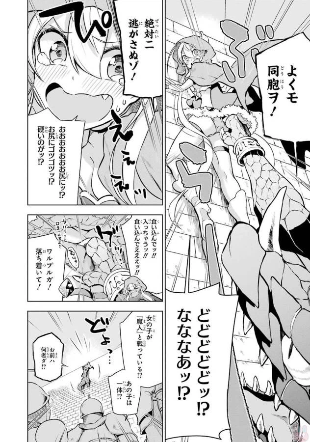 ページ 24 — 第3話