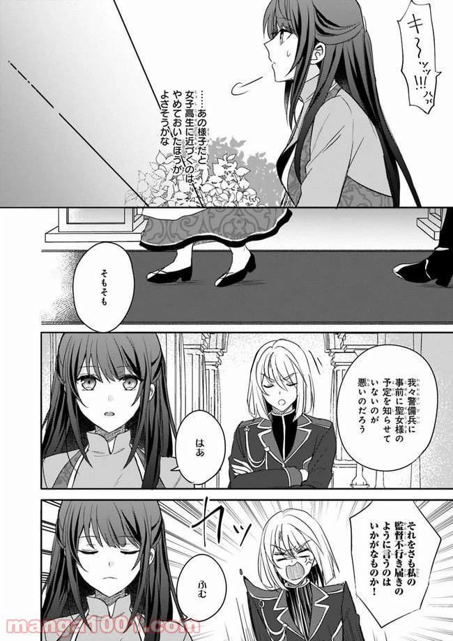 ページ 14 — 第5話