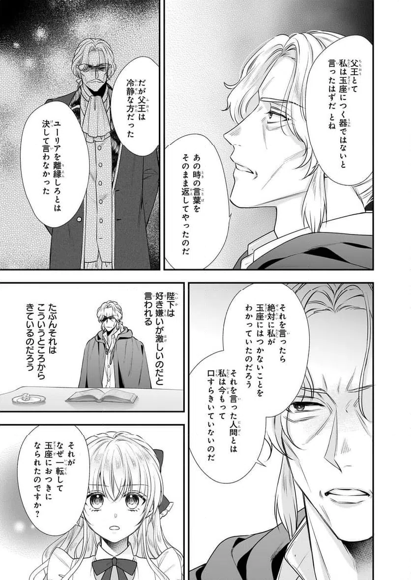 ページ 11 — 第37話