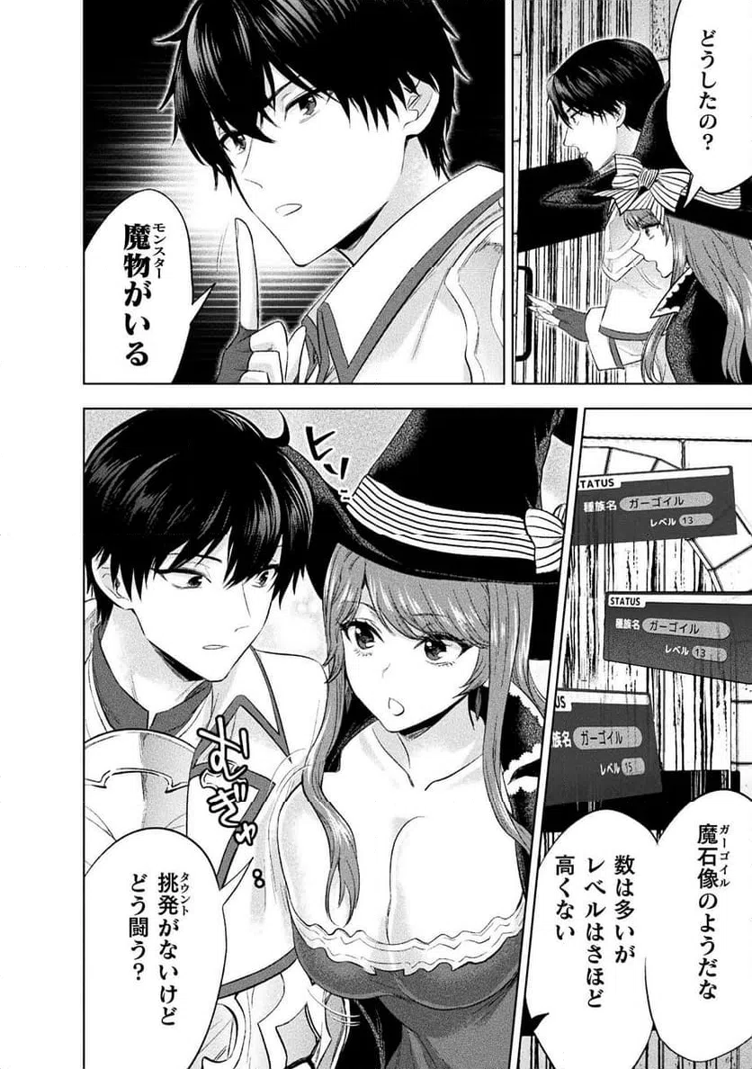 ページ 6 — 第34話