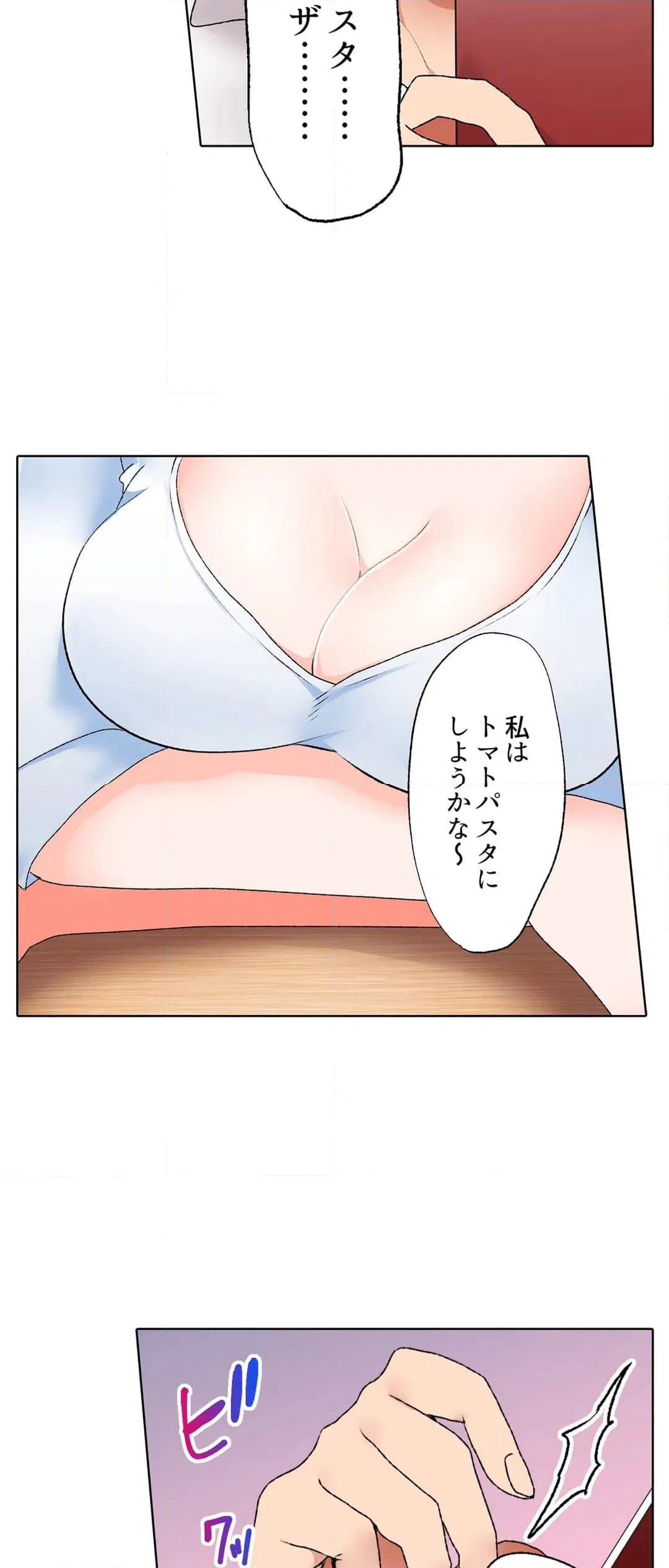 ページ 6 — 第9話