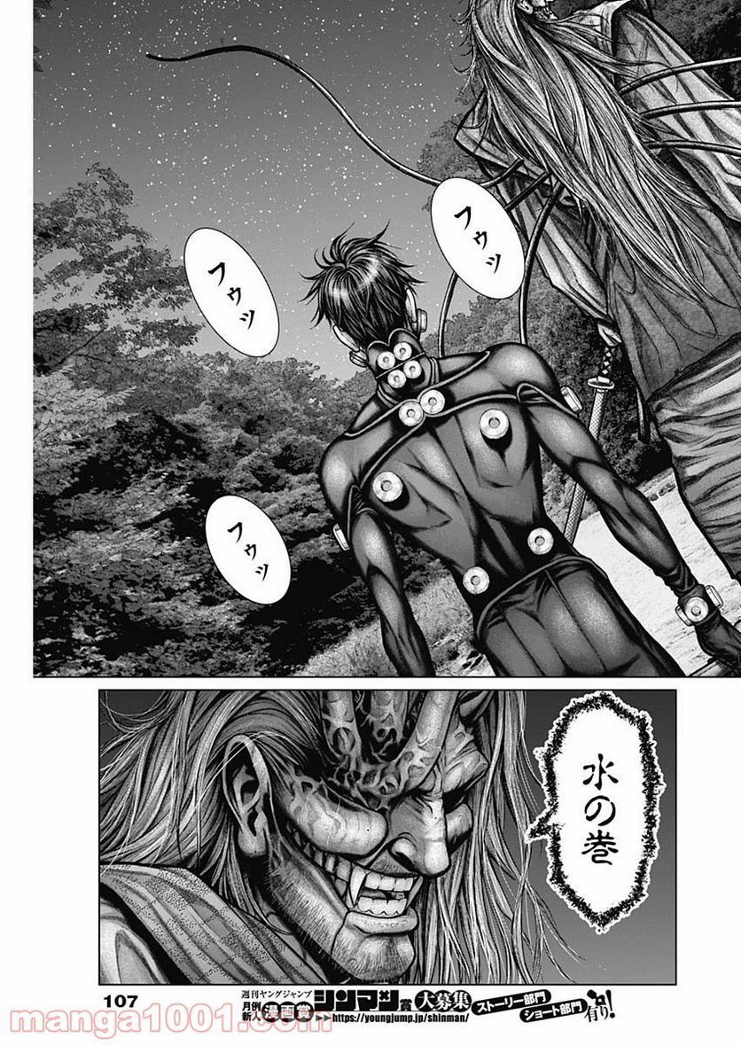 ページ 17 — 第17話