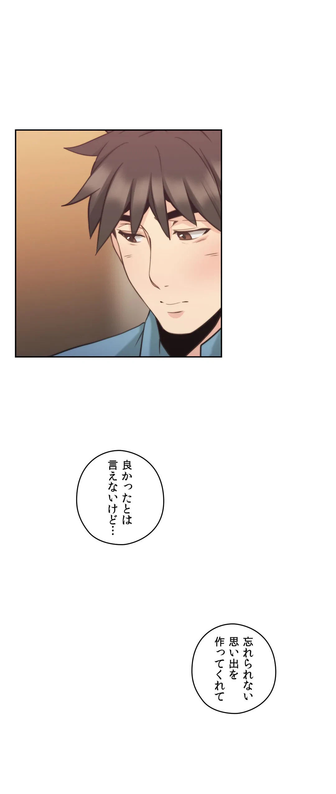 ページ 21 — 第31話