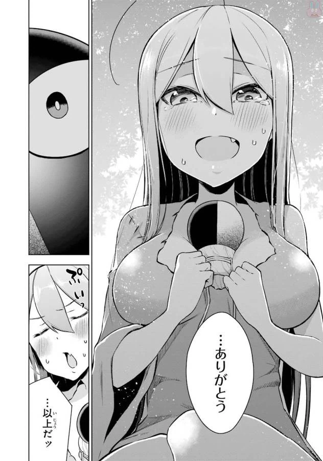 ページ 10 — 第4話