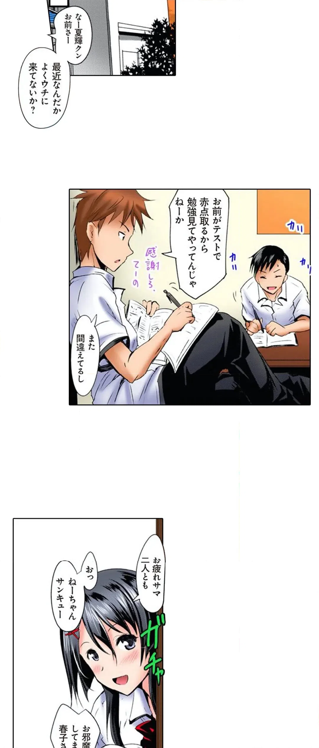 ページ 20 — 第21話