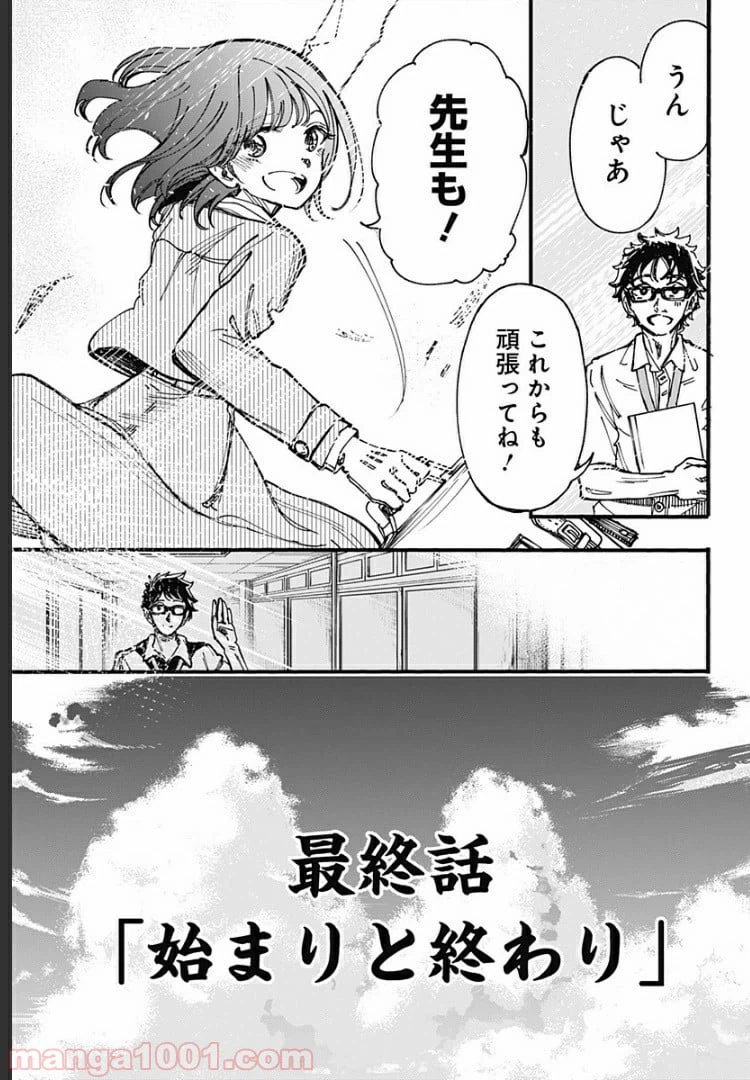 ページ 13 — 第30話