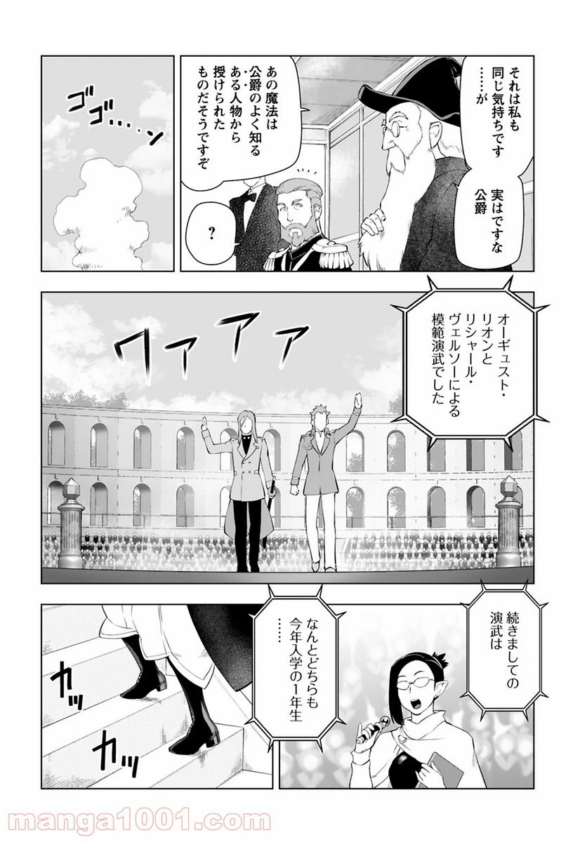 ページ 10 — 第15話