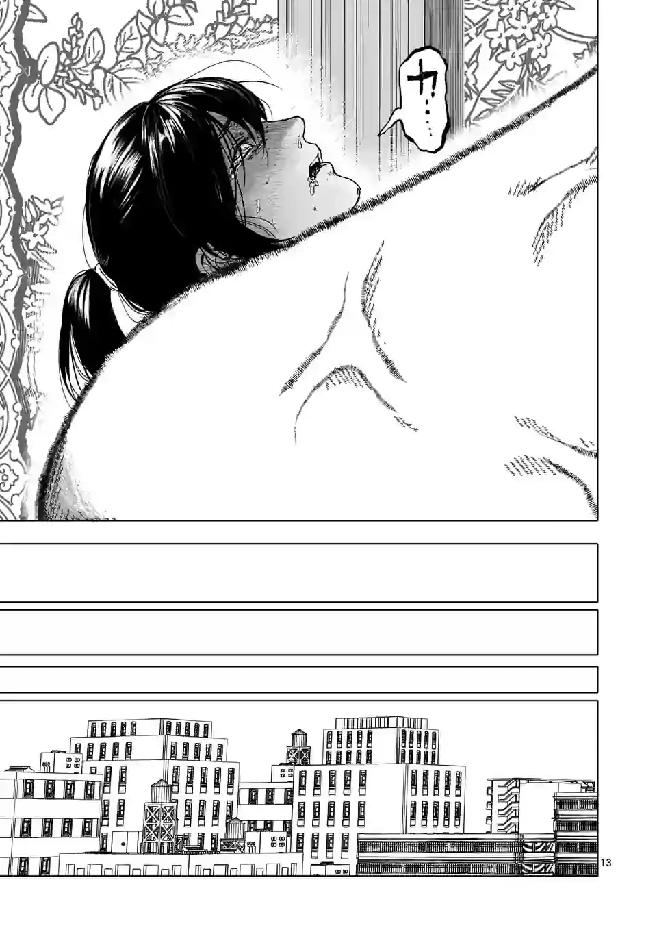 ページ 13 — 第39話