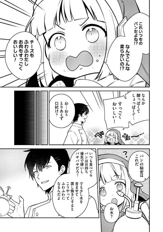 ページ 13 — 第1.1話