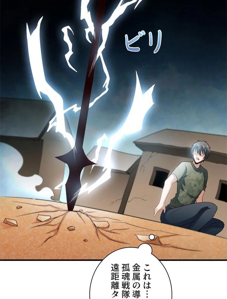 ページ 16 — 第78話