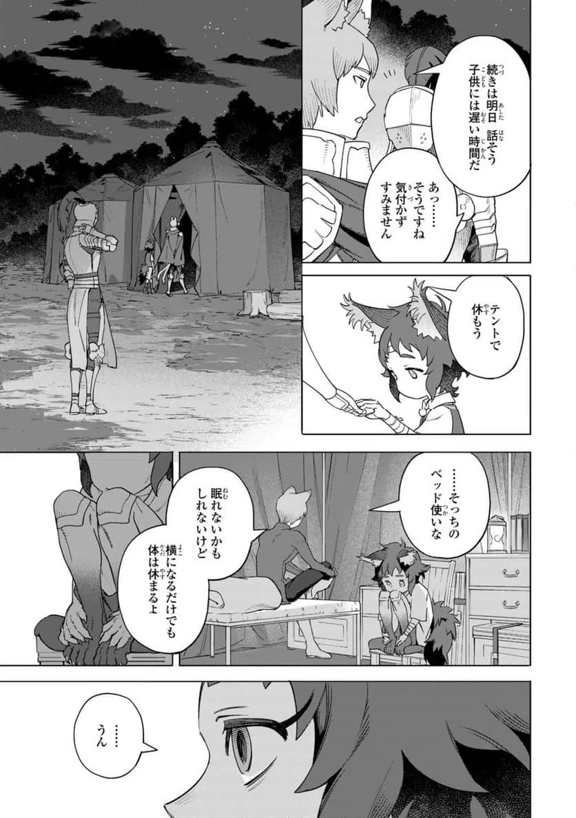 ページ 7 — 第15.2話