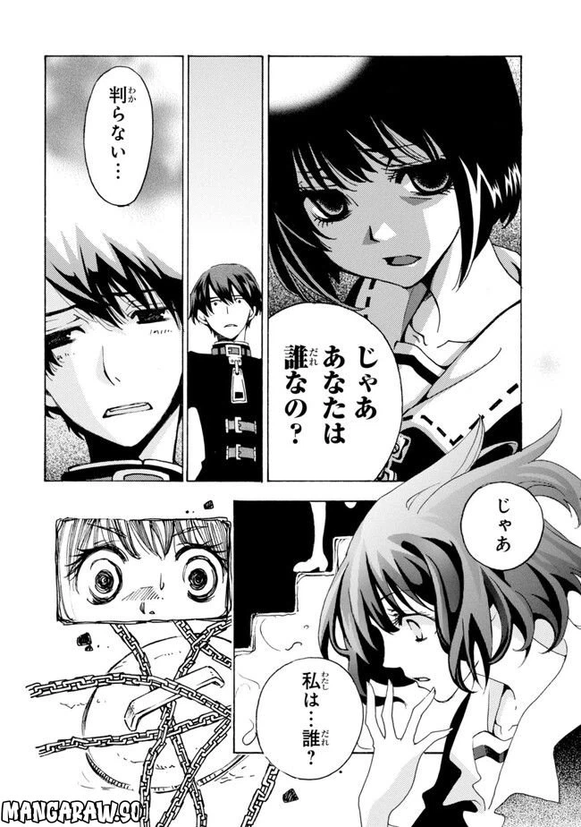 ページ 22 — 第3話