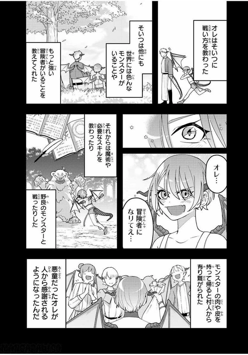 ページ 11 — 第9話