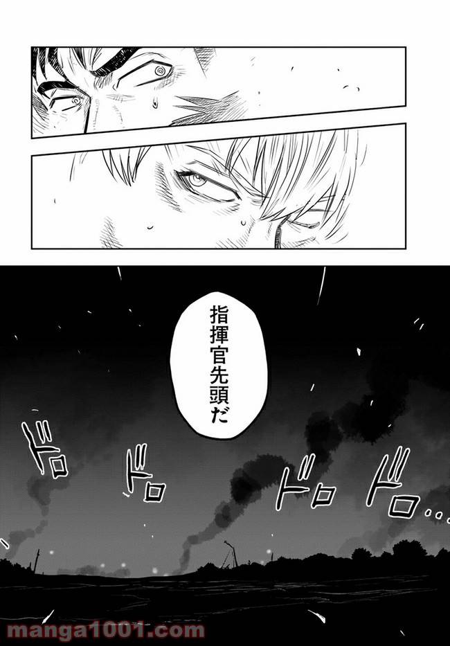 ページ 34 — 第6話