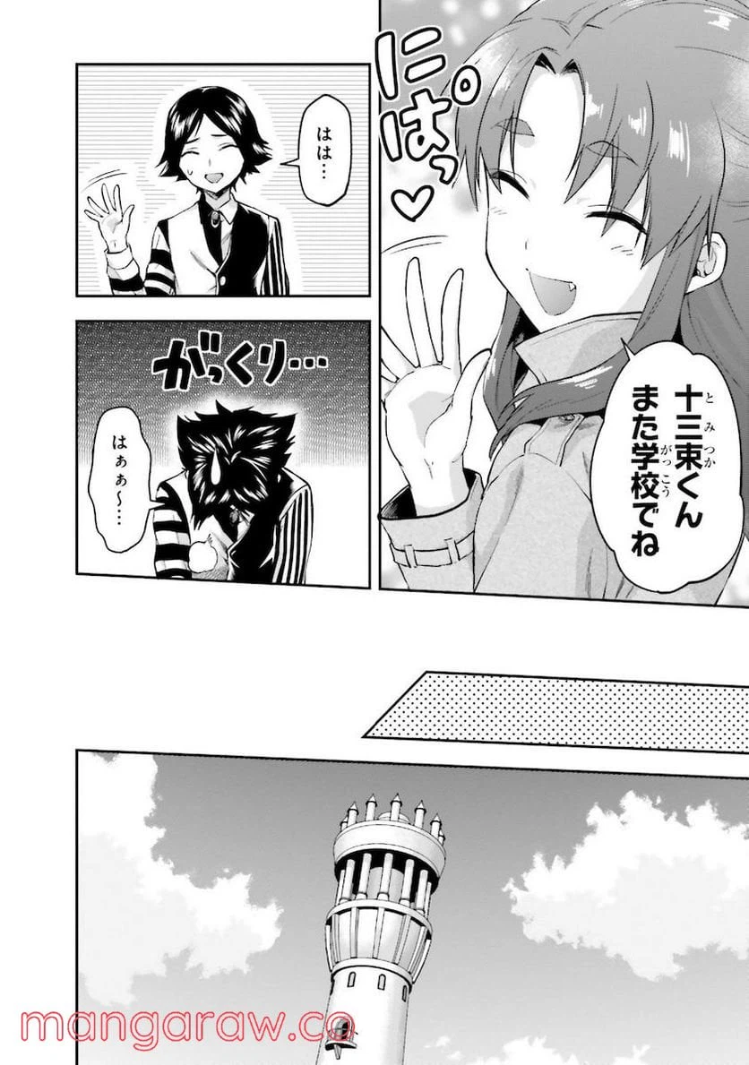 ページ 28 — 第8話