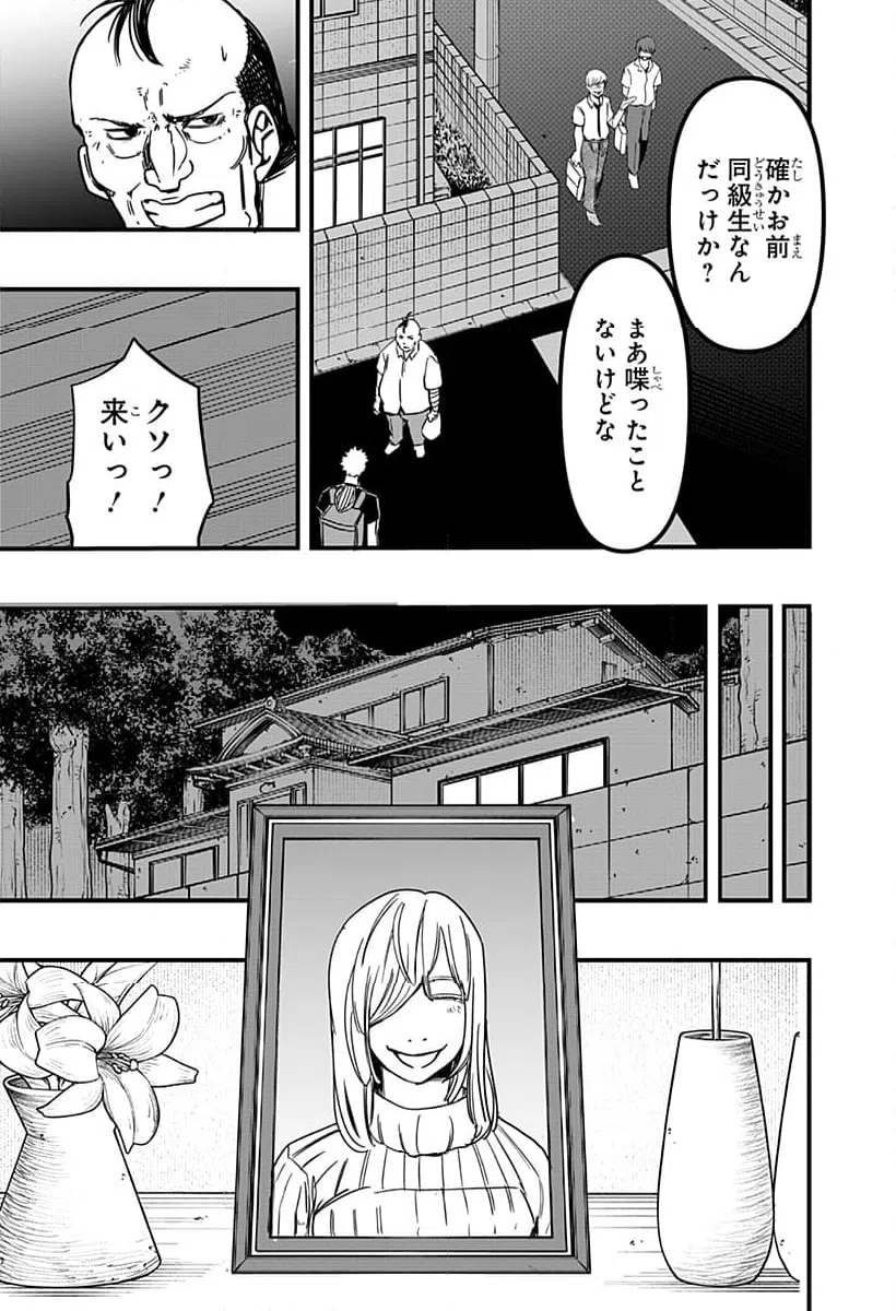 ページ 11 — 第9話