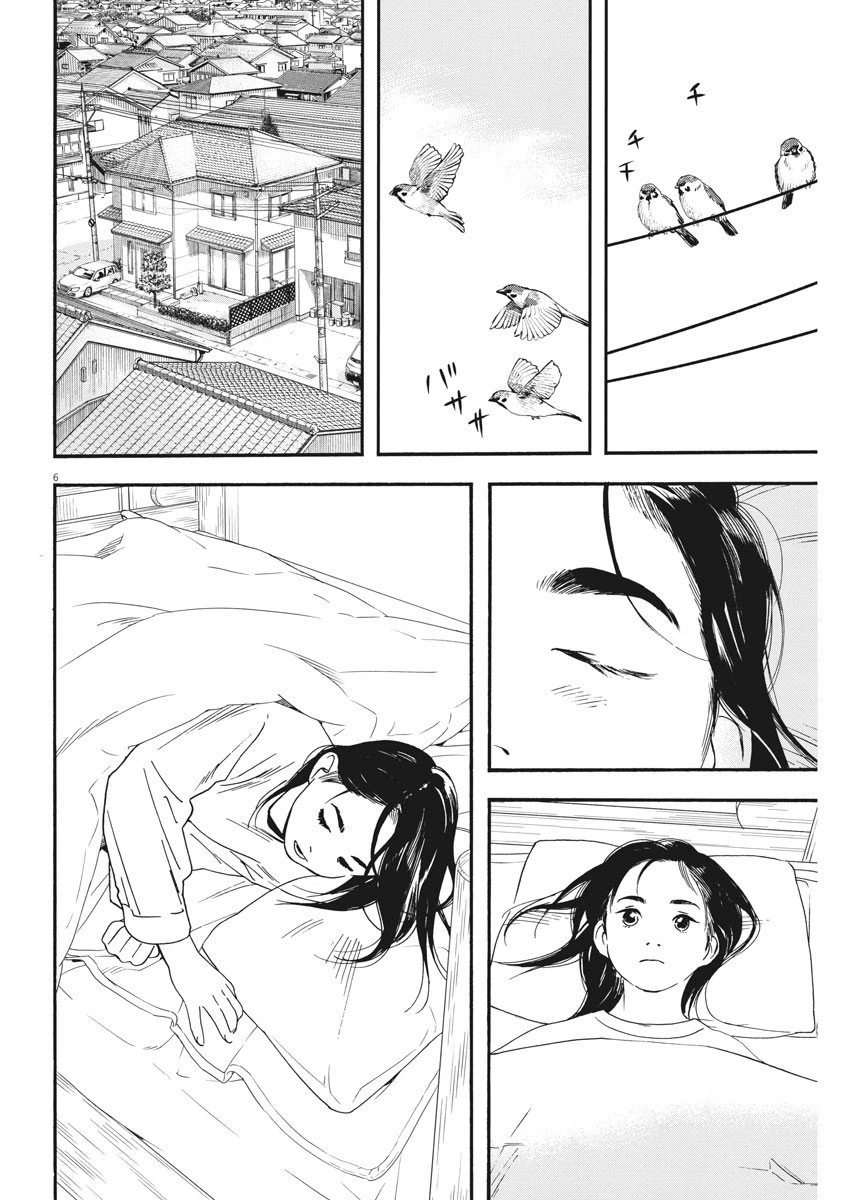 ページ 6 — 第81話