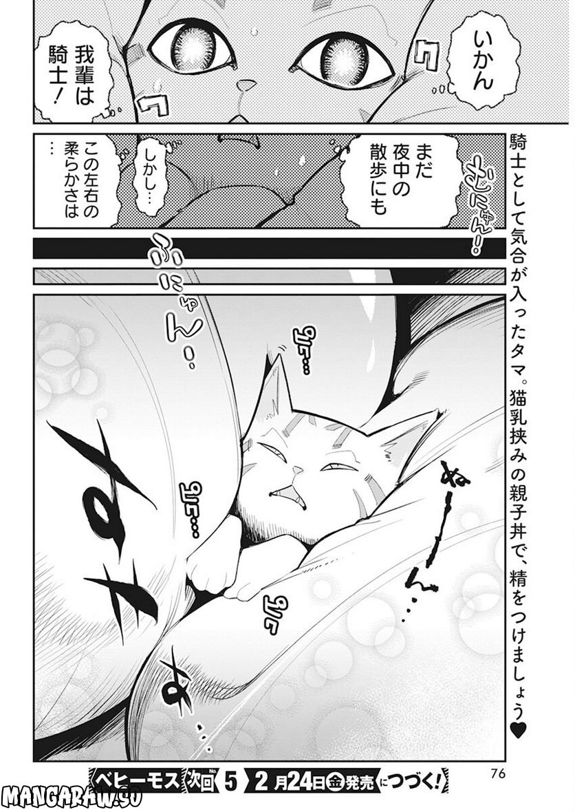 ページ 24 — 第55話