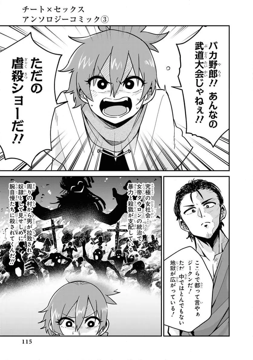 ページ 7 — 第13話
