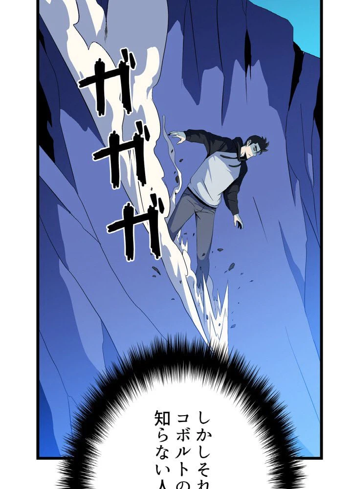 ページ 4 — 第19話