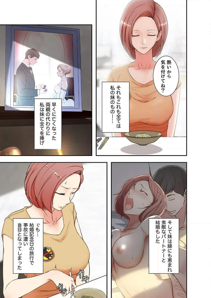 ページ 4 — 第1話