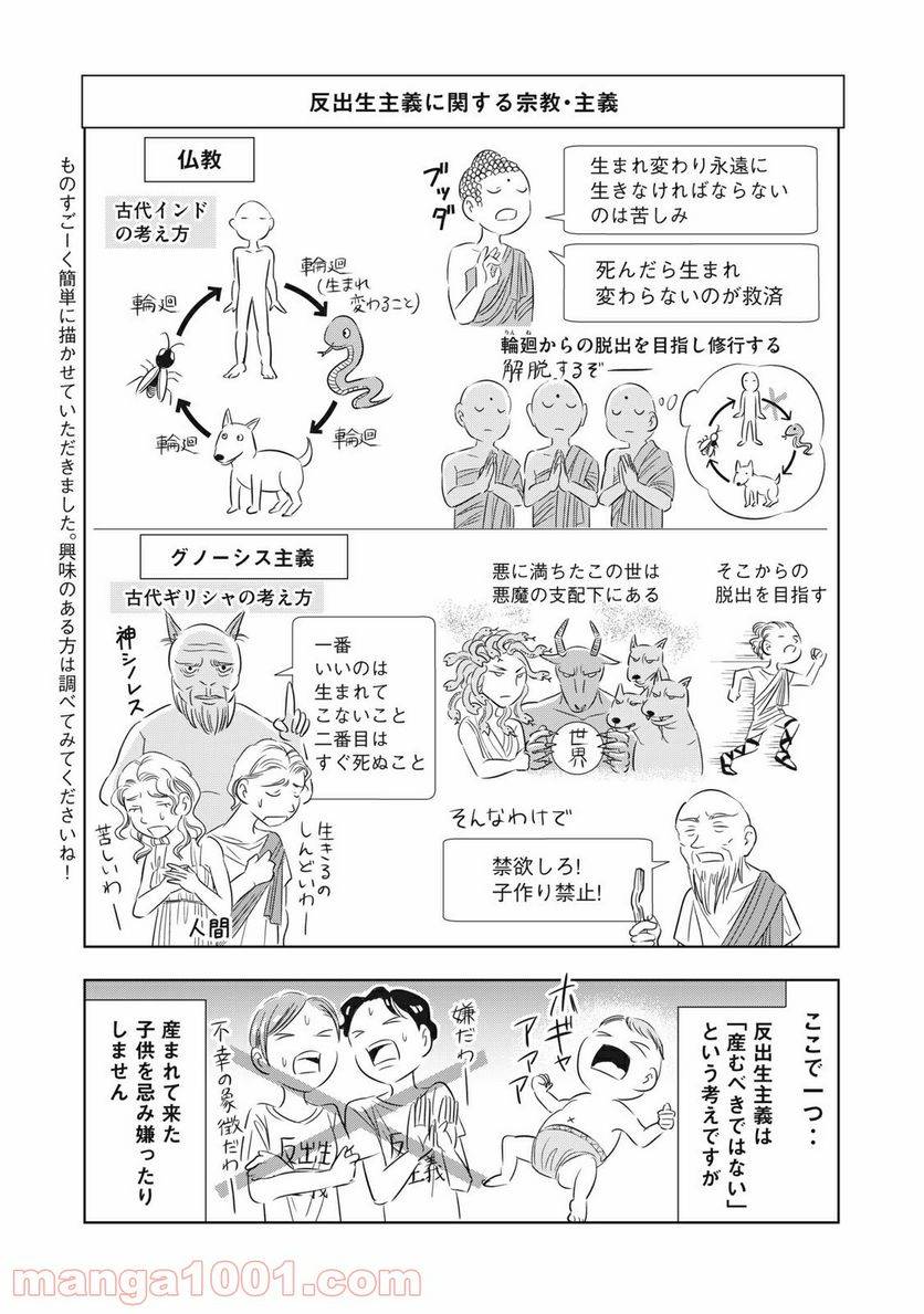 ページ 7 — 第26話